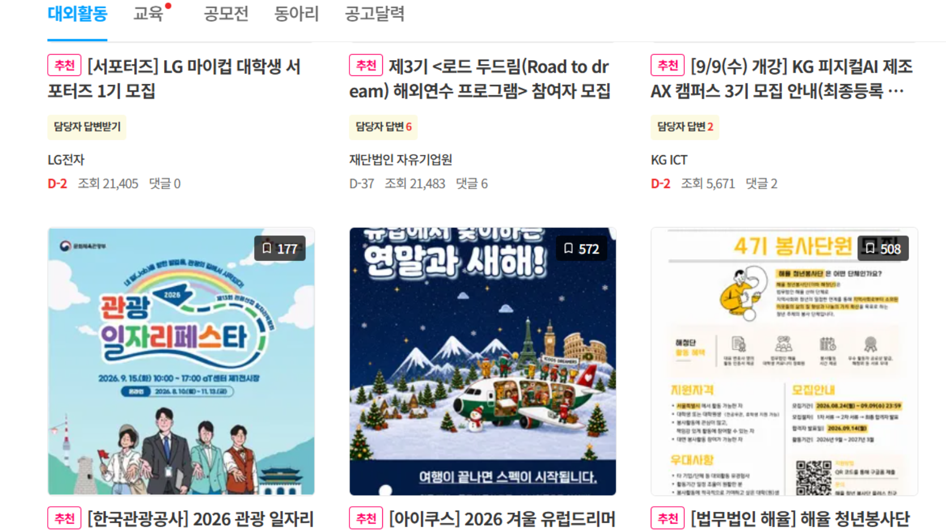 "인턴십이라도"…대학생 65% "인턴 없으면 취업 불리"